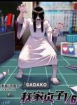 16-sadako-in-my-home-15199.jpg