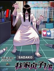 16-sadako-in-my-home-15199.jpg