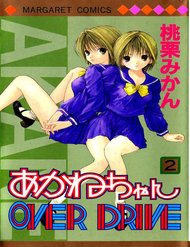 akane-chan-overdrive-451.jpg