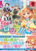 akuyaku-reij-wa-shomin-ni-totsugitai-4609.jpg