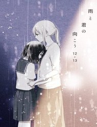 ame-to-kimi-no-mukou-4752.jpg