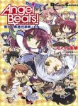 angel-beats-the-4-koma-our-battle-8654.jpg