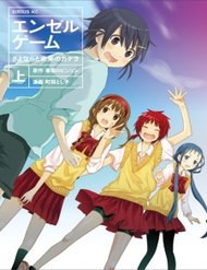 angel-game-sayonara-to-mirai-no-kakera-1477.jpg