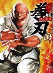 baki-gaiden-kenjin-11485.jpg