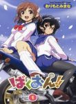 bakuon-11399.jpg