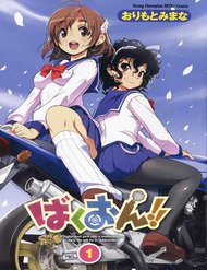 bakuon-11399.jpg