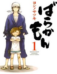 barakamon-4150.jpg