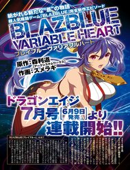 blazblue-variable-heart-2310.jpg