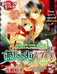 bloody-kiss-yagami-rina-897.jpg