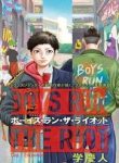 boys-run-the-riot-9177.jpg