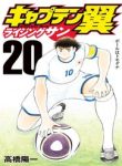 captain-tsubasa-rising-sun-the-final-15806.jpg