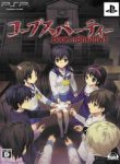 corpse-party-book-of-shadows-2982.jpg