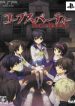 corpse-party-book-of-shadows-2982.jpg