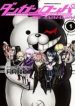 danganronpa-kibou-no-gakuen-to-zetsubou-no-koukousei-1409.jpg