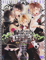 diabolik-lovers-more-blood-prequel-sequel-1175.jpg