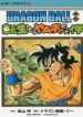 dragon-ball-gaiden-tensei-shitara-yamcha-datta-ken-4214.jpg