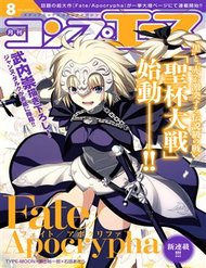 fate-apocrypha-1971.jpg