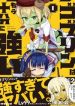 goblin-wa-mou-juubun-ni-tsuyoi-3746.jpg