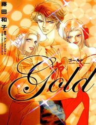 gold-fujita-kazuko-9535.jpg