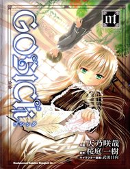 gosick-808.jpg