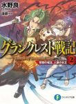 grancrest-senki-2227.jpg