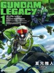 gundam-legacy-8463.jpg