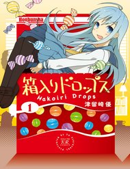 hakoiri-drops-15174.jpg