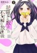 hanazono-and-kazoes-bizzare-after-school-rendezvous-9375.jpg