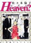 heaven-7768.jpg