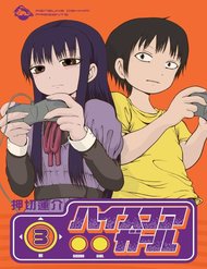 hi-score-girl-6624.jpg