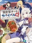 isekai-cheat-survival-meshi-5667.jpg