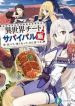 isekai-cheat-survival-meshi-5667.jpg