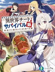 isekai-cheat-survival-meshi-5667.jpg