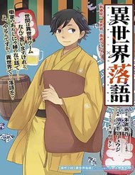 isekai-rakugo-5531.jpg