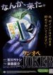 joker-bao-mau-11435.jpg