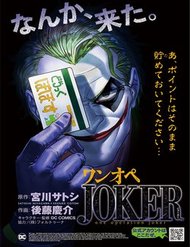 joker-bao-mau-11435.jpg