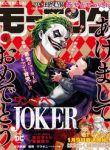 joker-trong-tre-11130.jpg