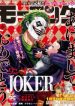 joker-trong-tre-11130.jpg