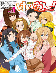 k-on-story-anthology-comic-16376.jpg