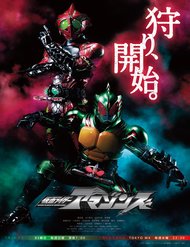 kamen-rider-amazons-hatarubi-4968.jpg