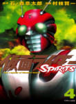 kamen-rider-spirits-16285.jpg