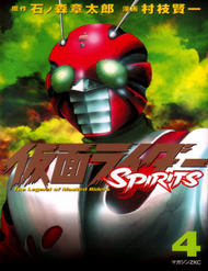 kamen-rider-spirits-16285.jpg