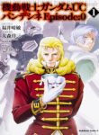 kidou-senshi-gundam-uc-bande-dessinee-episode-0-8941.jpg