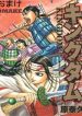 kingdom-omake-6445.jpg