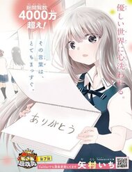 koe-ga-dasenai-shoujo-wa-kanojo-ga-yasashisugiru-to-omotte-iru-9529.jpg