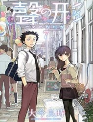 koe-no-katachi-528.jpg