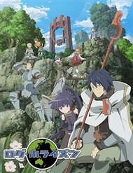 log-horizon-2973.jpg