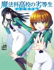 mahouka-koukou-no-rettousei-kaichou-senkyo-hen-7804.jpg