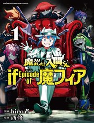 mairimashita-iruma-kun-if-episode-of-mafia-15402.jpg