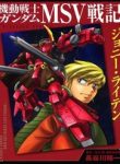 mobile-suit-gundam-msv-chronicles-johnny-ridden-8462.jpg